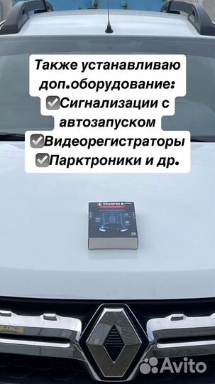 Выездная диагностика автоэлектрик