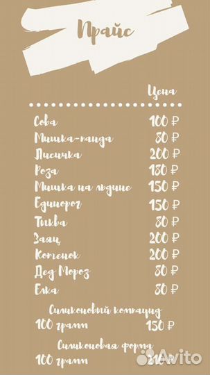 Медовые свечи