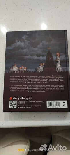 Пост - Глуховский