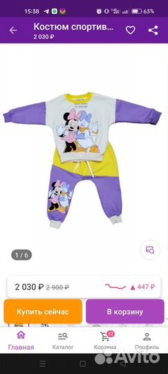 Костюм для девочки