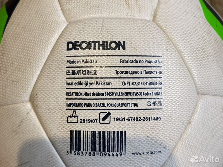 Футбольный мяч (kipsta )