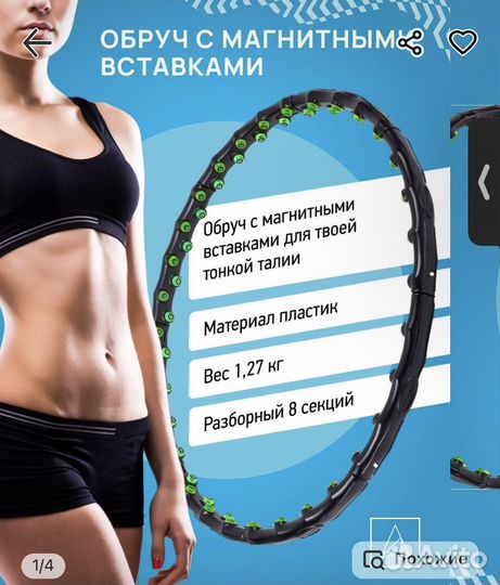 Массажный обруч для похудения с магнитами