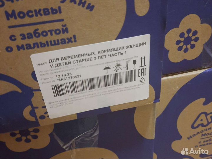 Молоко Агуша 1 литр