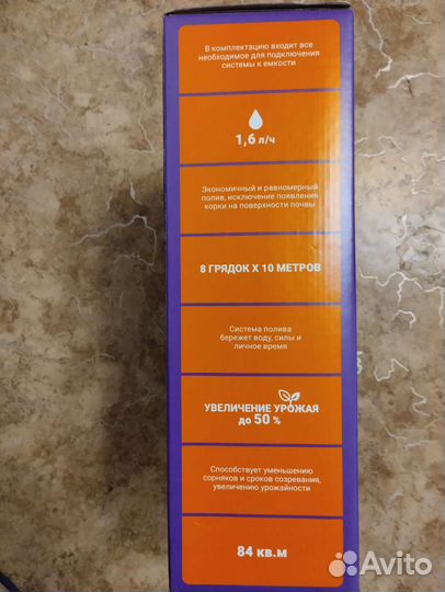 Система капельного полива новая