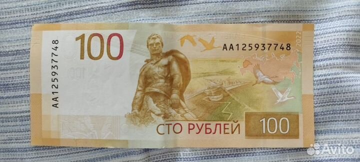 Купюра 100рублей серии аа