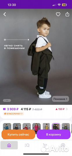 Комбинезон softshell 86