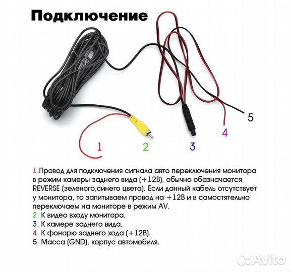 Камера заднего вида Белая