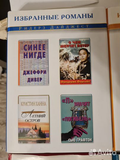 Романы риджер дайджест