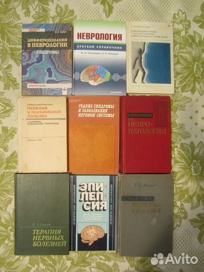 Ю.В. Тринитатский. Рассеянный склероз (вопросы и