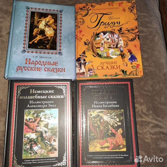 Детские книги, сказки