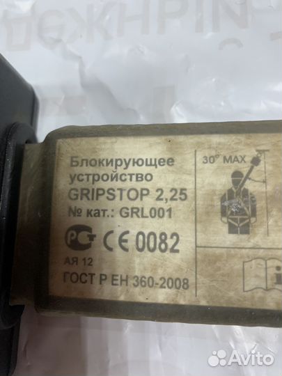 Блокирующее устройство Gripstop 2,25