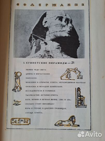 Путешествие к семи чудесам света