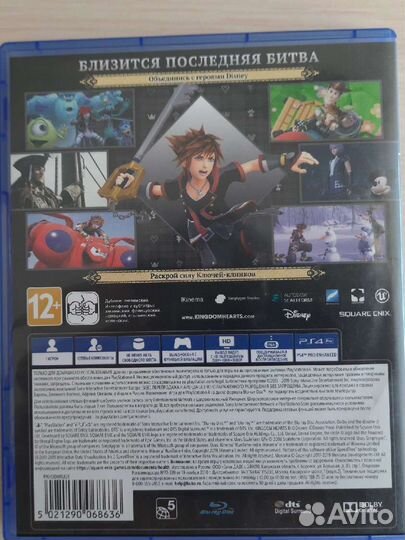 Kingdom hearts 3 (PS4)