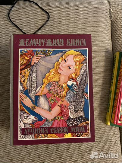 Жемчужная книга (лучшие сказки мира)