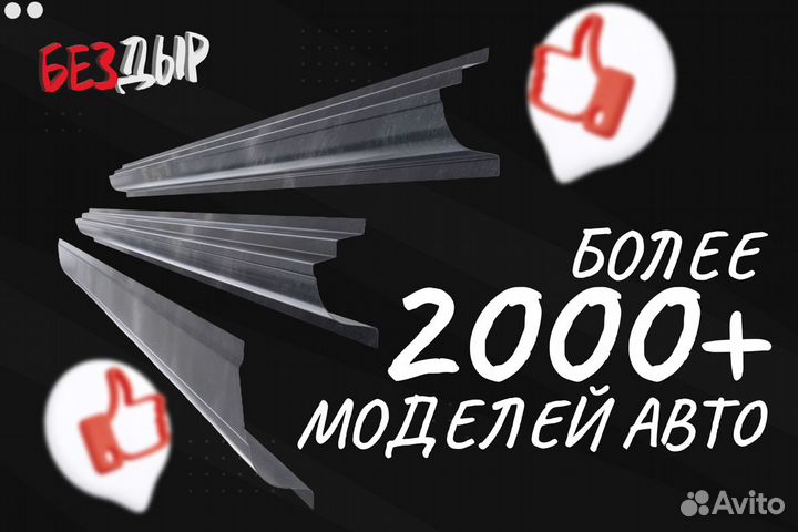 Порог Ford Maverick 2 левый