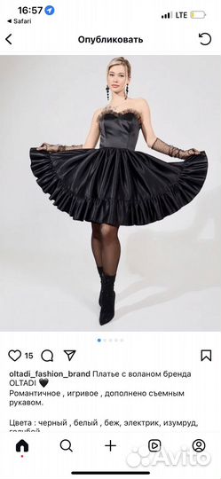 Otaldi платье 42