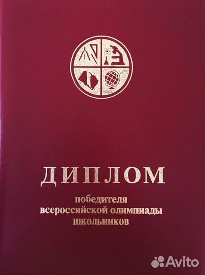 Подготовка к олимпиадам по обществознанию и праву