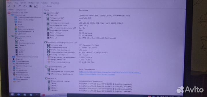 Процессор 775 Intel 4 ядра Core 2 Quad Q9400 2.66