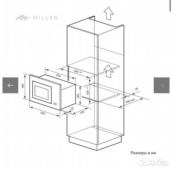 Встраиваемый духовой шкаф millen MEO 6005 WH