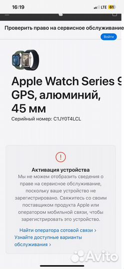 Часы Apple Watch 9 45mm новые