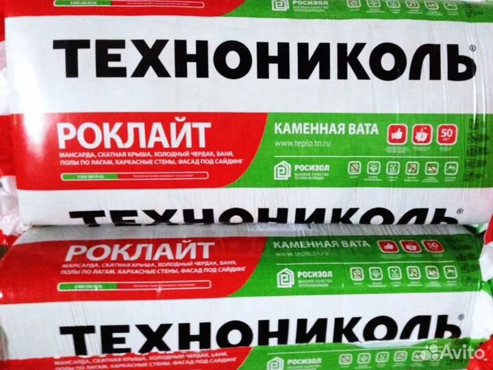 Изоляция технониколь роклайт