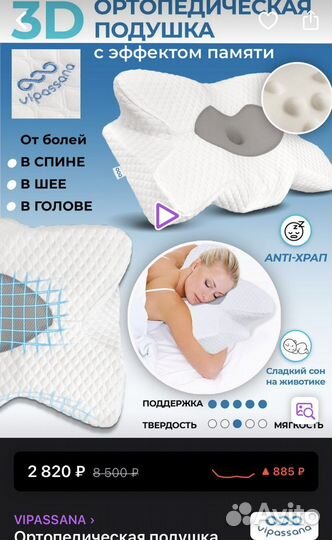 Подушка ортопедическая vipassana