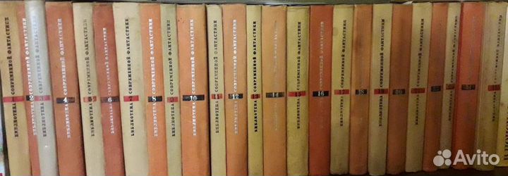 Библиотека современной фантастики. Все 25 томов