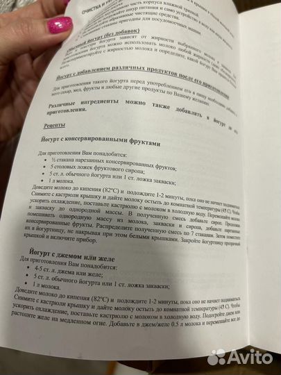 Йогуртница