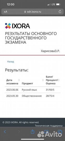 Репетитор по русскому языку и литературе