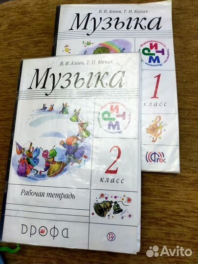 Музыка. рабочая тетрадь. В.А. Алеев. 1 кл