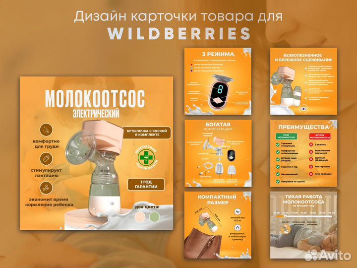 Инфоргафика, карточки wb и ozon