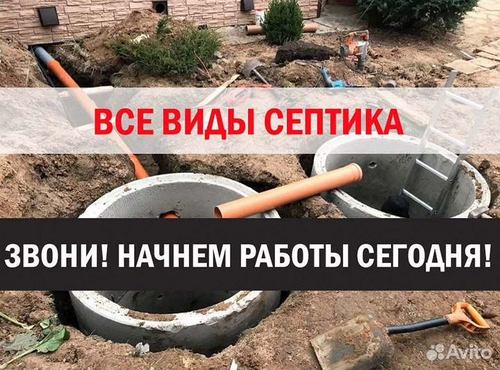 Установка септика / копка септика / Прокладка кана