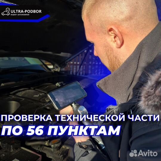 Автоподбор/Подбор авто/Подбор под ключ