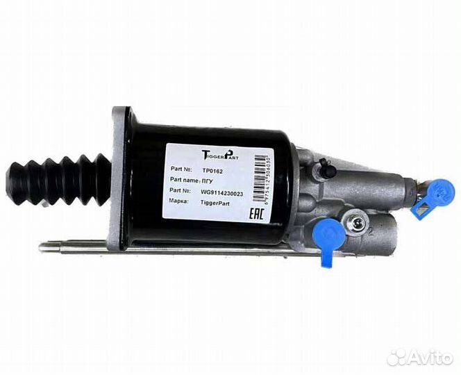 Пгу Пневмогидроусилитель сцепления D102 howo Tigge