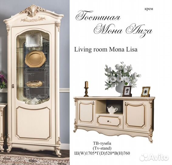 Гостиная Тв 