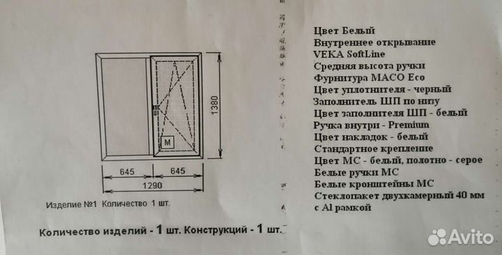 Пластиковые окна