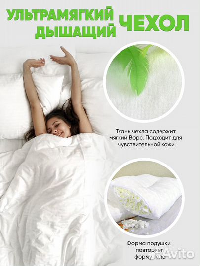 Подушка ортопедическая регулируемая