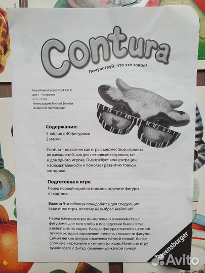 Настольная игра Contura