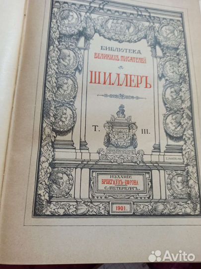 Антикварные книги