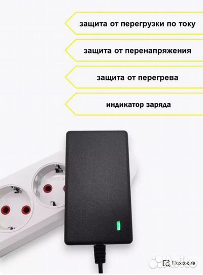 Зарядное устройство Li-ion аккумуляторов 16.8v 2a