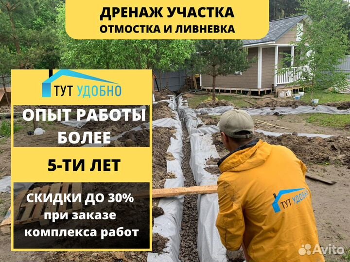 Благоустройство участка