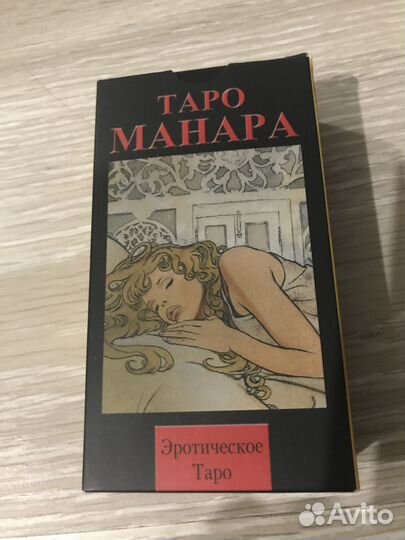 Таро Манара(эротическое таро)