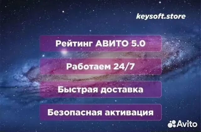 Ключ активации windows 7