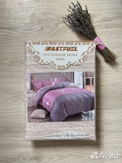 Белье постельное двуспальное