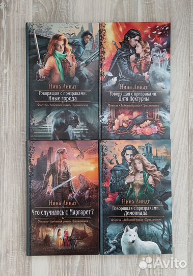 Книги фэнтези