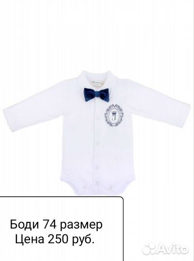 Боди для мальчика 74