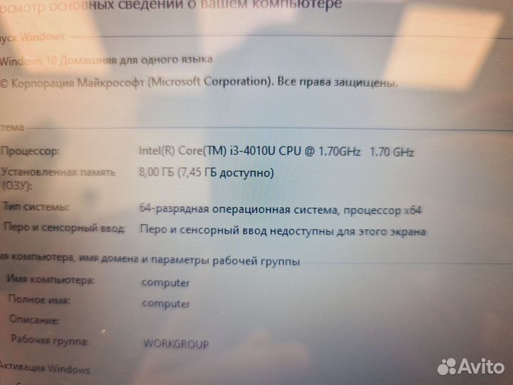 Ноутбук Asus на Core i3-4010U/8gb/SSD