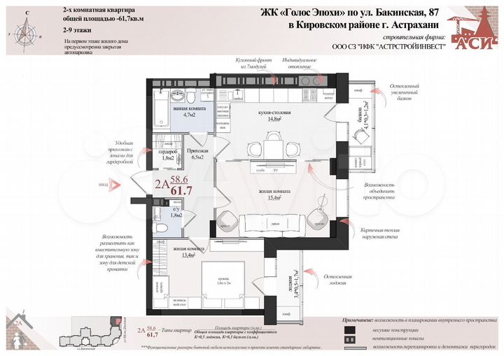 2-к. квартира, 61,7 м², 7/9 эт.