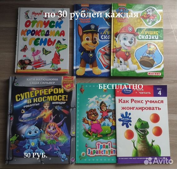 Детские книжки