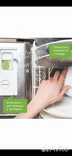 Таблетки для посудомоечных машин synergetic